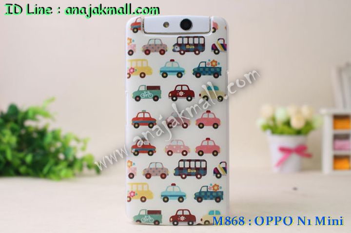 เคส OPPO N1 Mini,เคสอลูมิเนียม OPPO N1 Mini,เคสหนัง OPPO N1 Mini,เคสไดอารี่ OPPO N1 Mini,เคส OPPO N1 Mini,กรอบอลูมิเนียม OPPO N1 Mini,เคสพิมพ์ลาย OPPO N1 Mini,เคสฝาพับ OPPO N1 Mini,เคสตัวการ์ตูน OPPO N1 Mini,เคสซิลิโคนฟิล์มสี OPPO N1 Mini,เคสนิ่ม OPPO N1 Mini,เคสยาง OPPO N1 Mini,เคสสกรีนลาย OPPO N1 Mini,เคสแข็งพิมพ์ลาย OPPO N1 Mini,เคสคริสตัล OPPO N1 Mini,ซองหนัง OPPO N1 Mini,เคสยางใส OPPO N1 Mini,เคสนิ่มลาย OPPO N1 Mini